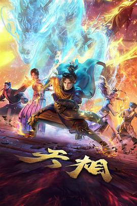 动漫新番速览条目配图